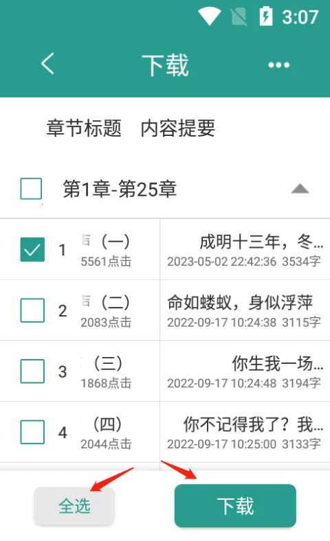 ����С˵�ǰ�׿���ֻ���