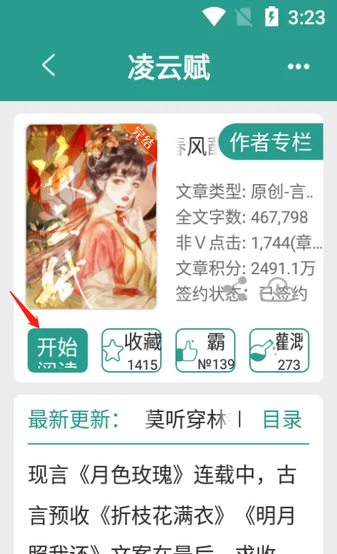 ����С˵�ǰ�׿���ֻ���