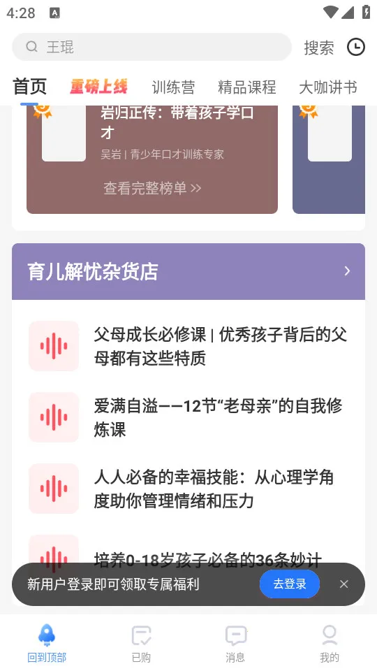 ����ʱ��2026�ٷ�����v6.2.8 �ֻ����ͼ1