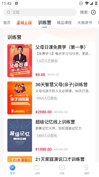 ����ʱ��2026�ٷ�����v6.2.8 �ֻ����ͼ2