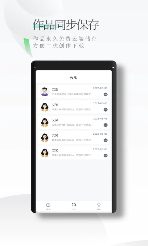 ��������v1.1.0 �ֻ����ͼ2