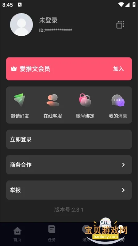 ������v2.3.1 �ֻ����ͼ3