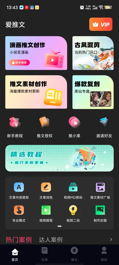 ������v2.3.1 �ֻ����ͼ2