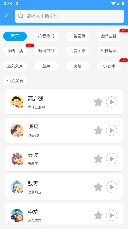 培音2026下载安装 培音2026下载安装