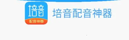 培音2026下载安装 培音2026下载安装