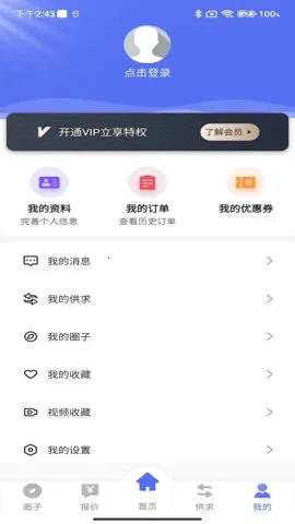 �ϲ����v1.1.5 ��׿���ͼ2