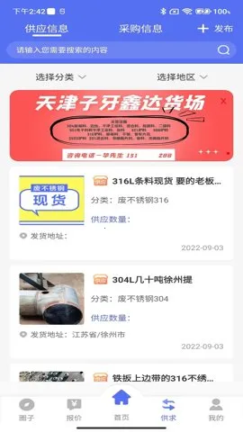 �ϲ����v1.1.5 ��׿���ͼ3