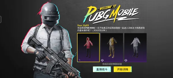 pubg全球服 pubg全球服