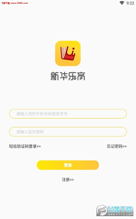 新华乐育 新华乐育