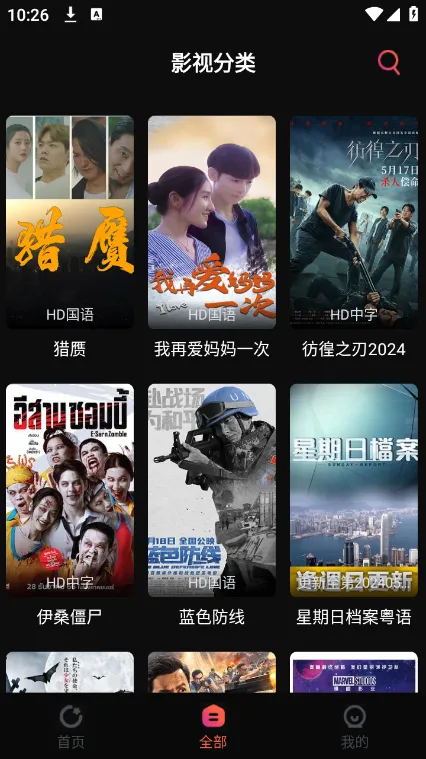 ׷�翧��׿���ֻ���v7.2.9 �ֻ����ͼ1