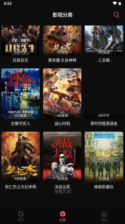 ׷�翧��׿���ֻ���v7.2.9 �ֻ����ͼ0