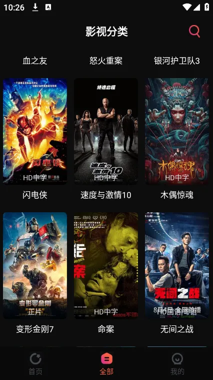 追剧咖安卓版手机版 追剧咖安卓版手机版