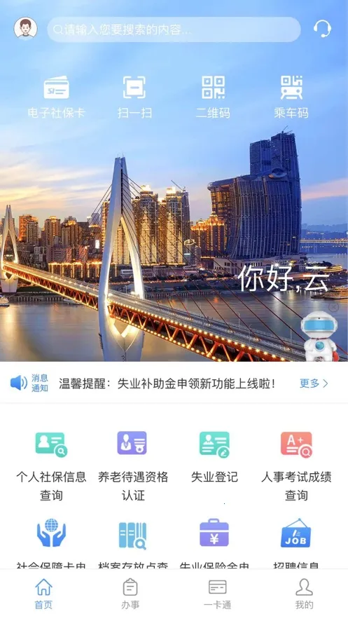 ��������v4.2.0 �ٷ������ͼ1