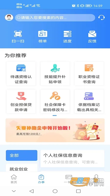 重庆人社 重庆人社