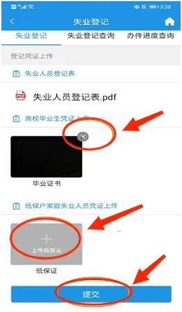 重庆人社 重庆人社