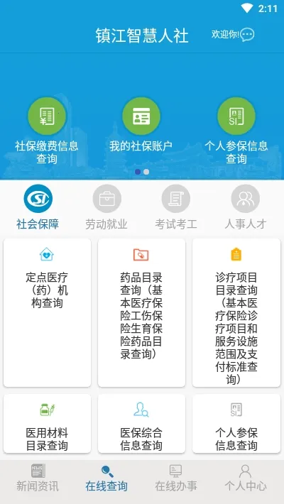 ���ǻ�����2026���°汾v1.4.2 �ٷ������ͼ0