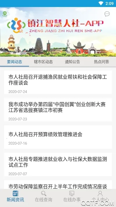 ���ǻ�����2026���°汾v1.4.2 �ٷ������ͼ3