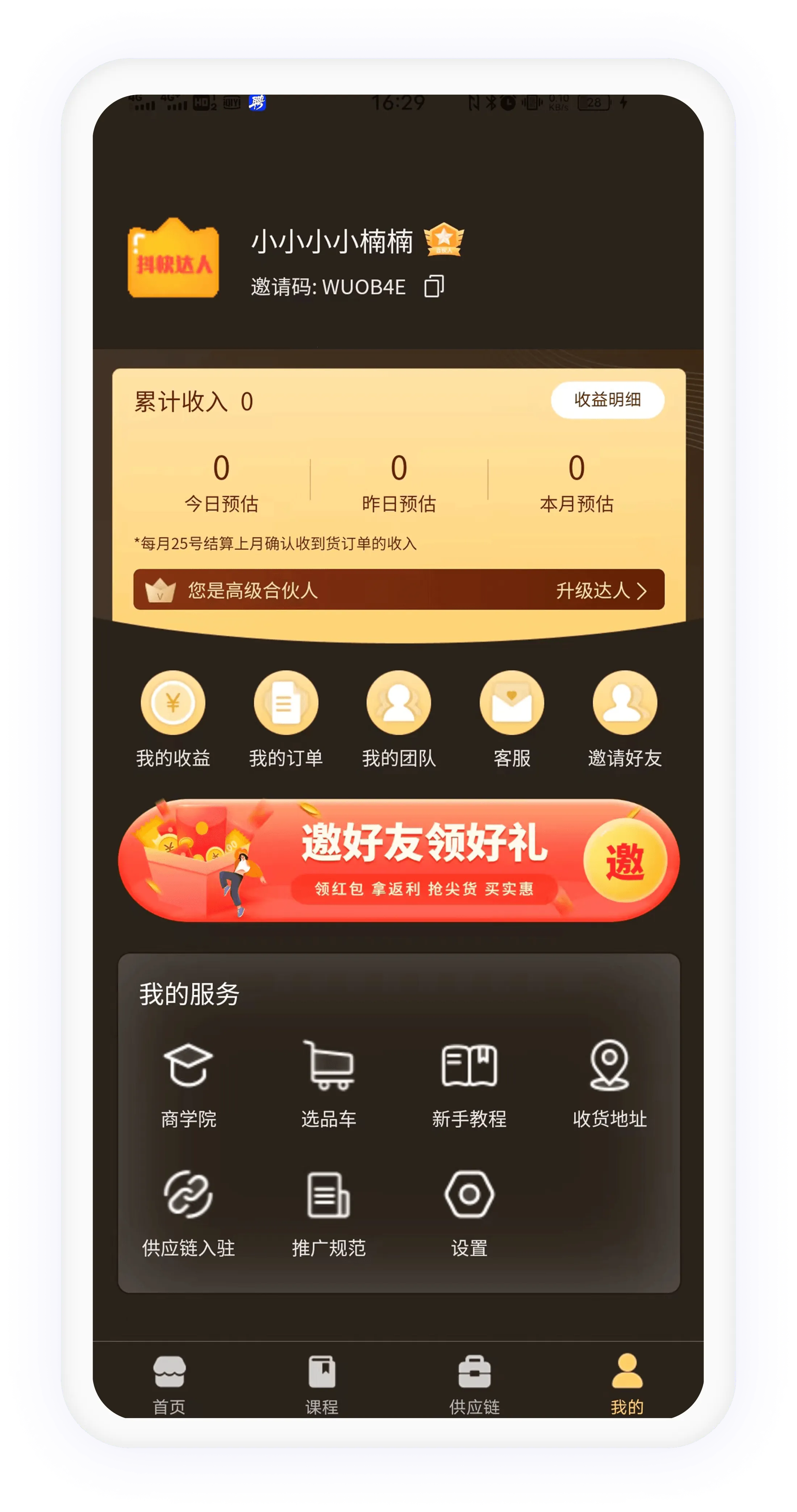 ���׶��v1.7.4 ��׿���ͼ1