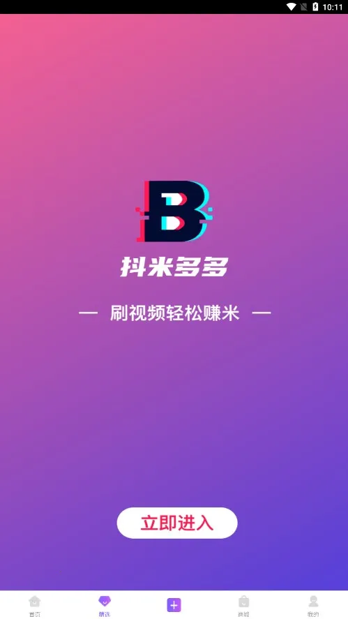 ���׶��v1.7.4 ��׿���ͼ3