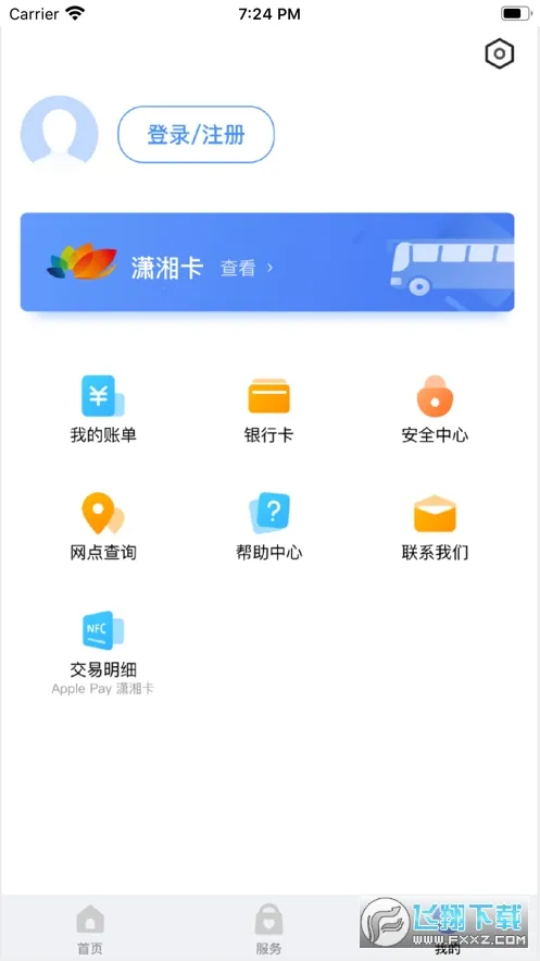 ����һ��ͨ2026���ذ�װv2.3.1 ��׿���ͼ0