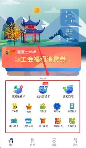 ����һ��ͨ2026���ذ�װ