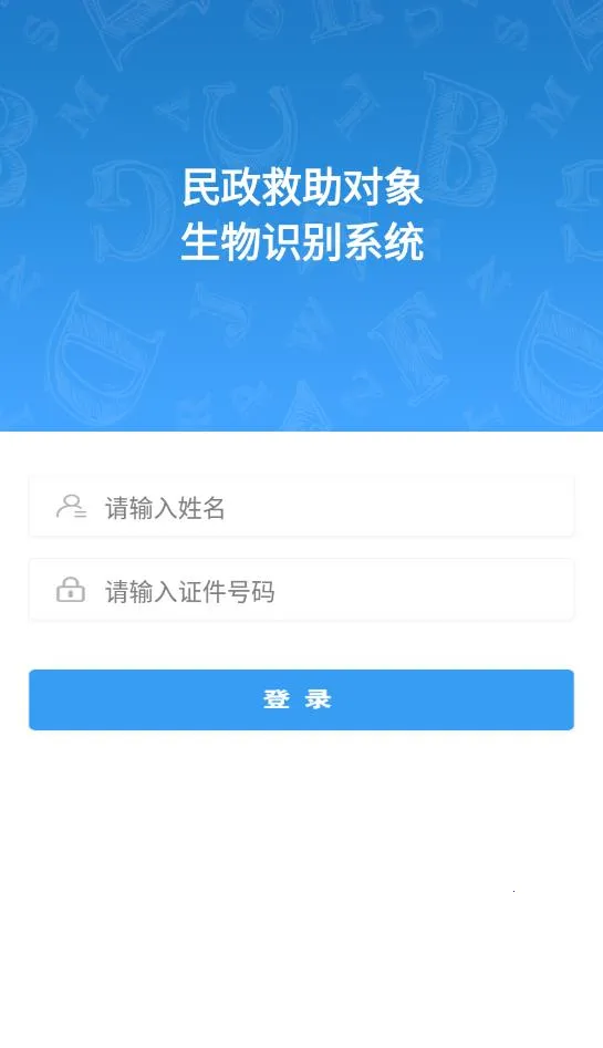 ����������֤2026�ٷ����°汾v1.0 ��׿���ͼ2