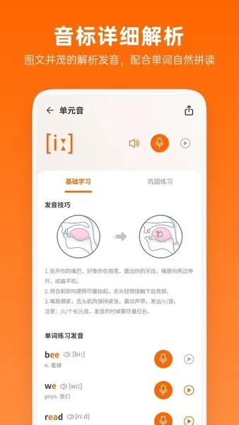 Ӣ������ѧϰ���ְ�׿���ֻ���