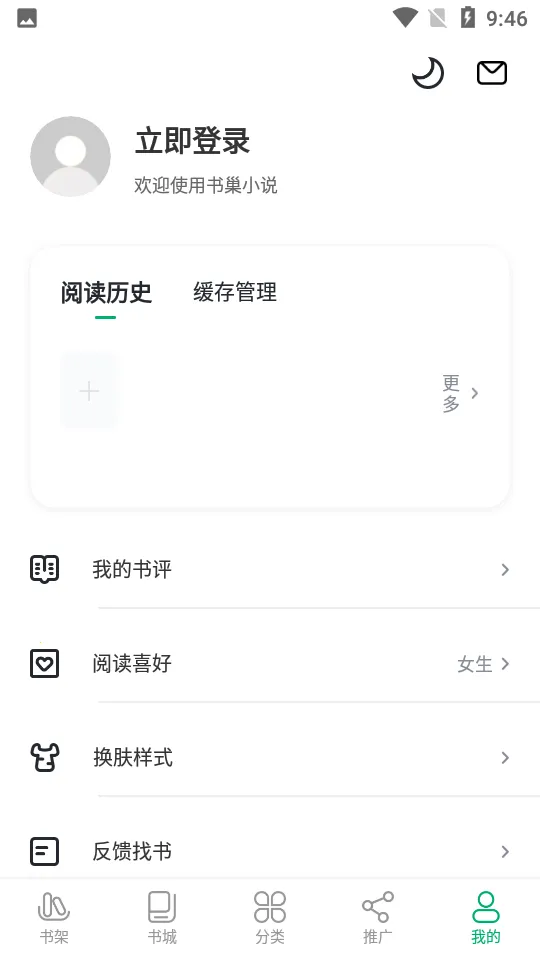 �鳲С˵2026���ذ�װv1.2.0 ��׿���ͼ0