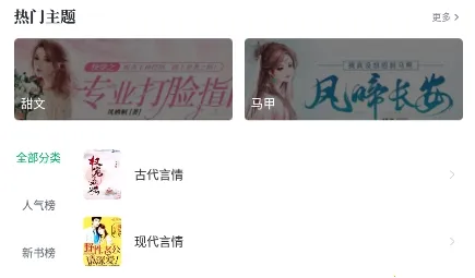 书巢小说2026下载安装 书巢小说2026下载安装