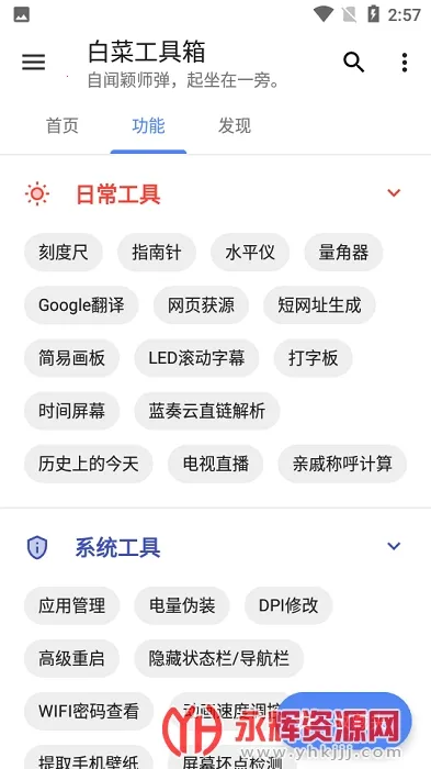 �ײ˹�����2026���ذ�װv1016 ��׿���ͼ2