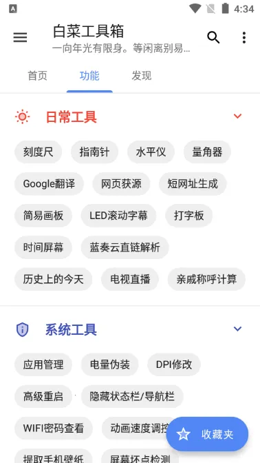 �ײ˹�����2026���ذ�װv1016 ��׿���ͼ3