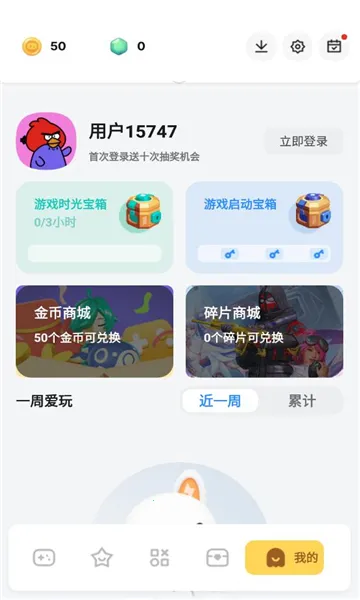 ����Ԫ��Ϸ����v3.3.0 �ٷ������ͼ0