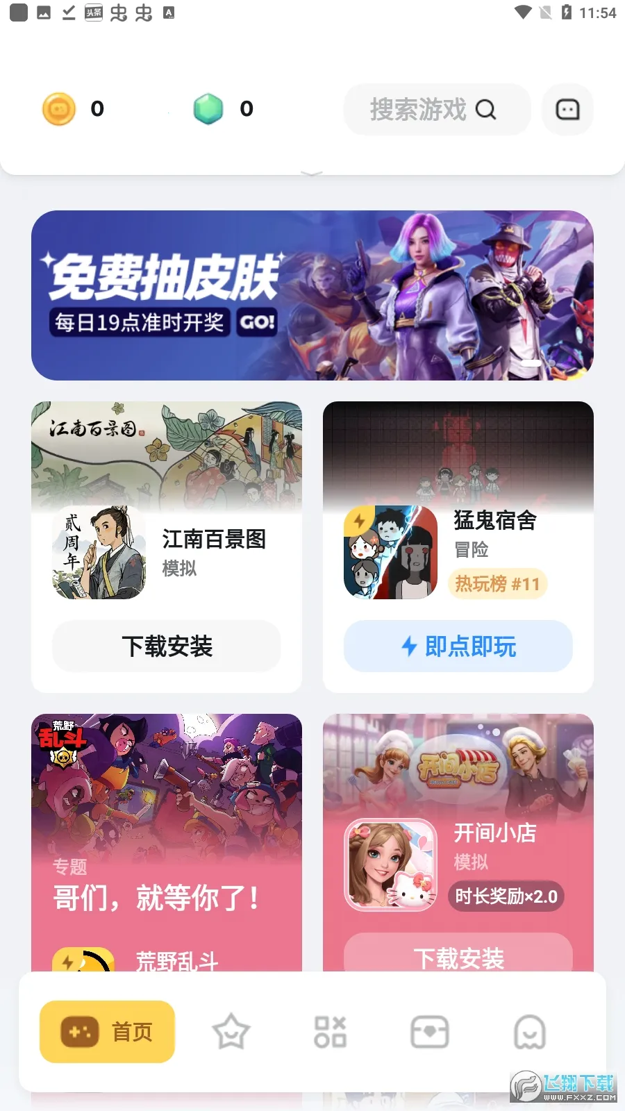 ����Ԫ��Ϸ����v3.3.0 �ٷ������ͼ1