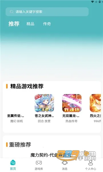 ������Ϸ����v1.0.251023 �ֻ����ͼ2