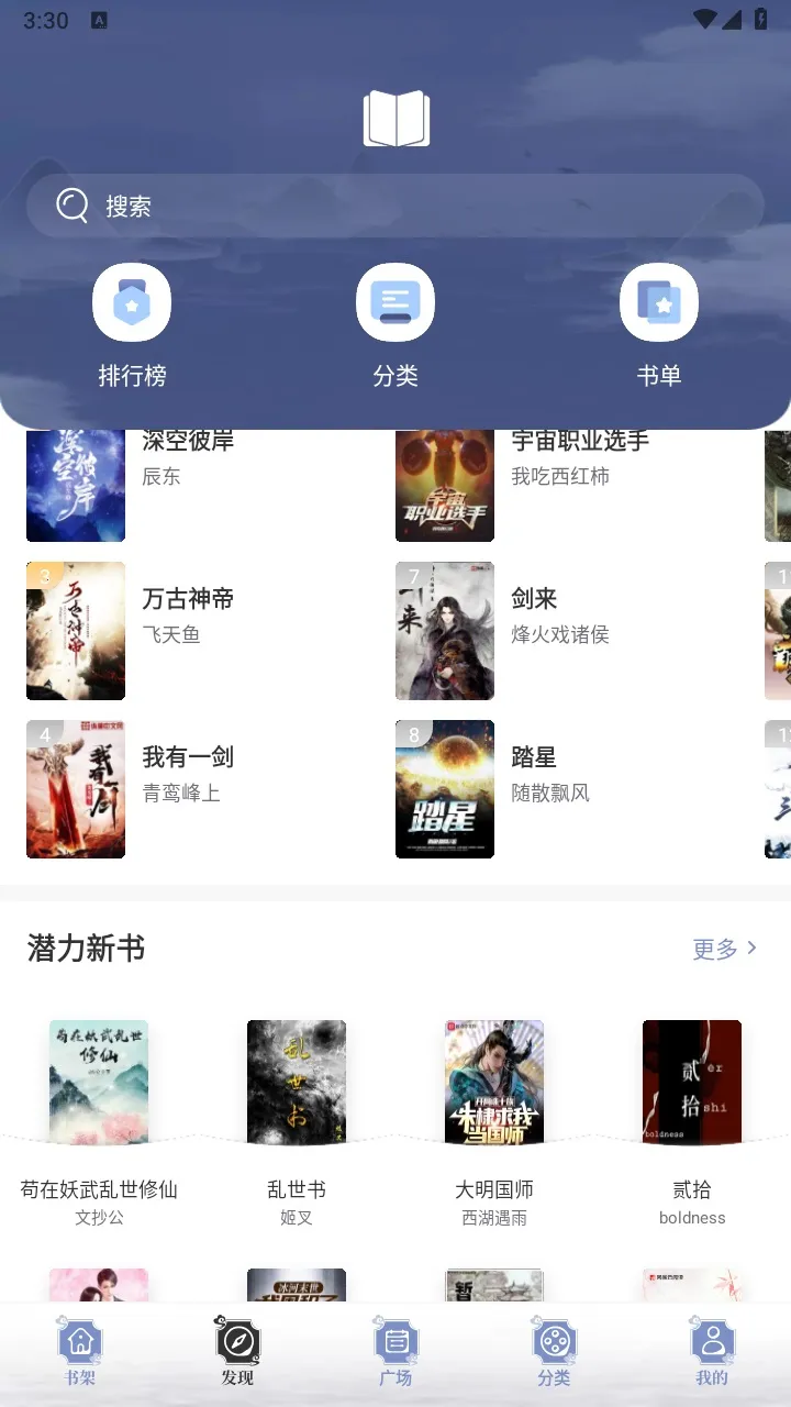 ���С˵����v1.5.0 ��׿���ͼ1