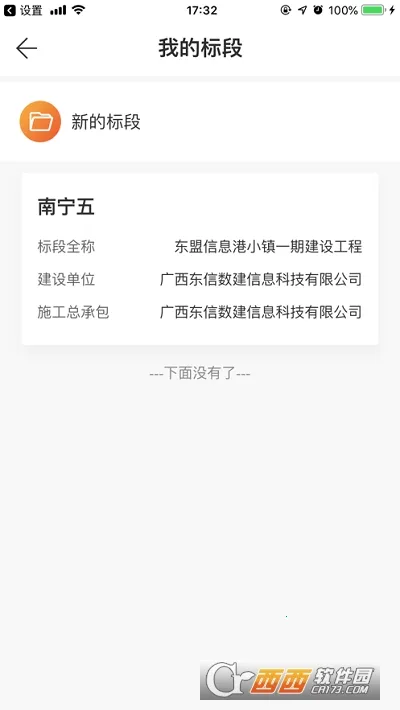 ��ͨ��ҵ��v3.3.1 ��׿���ͼ0