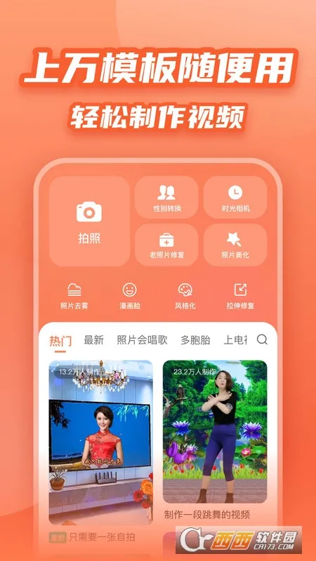 �Ų�ģ��v1.6.8 ��׿���ͼ1