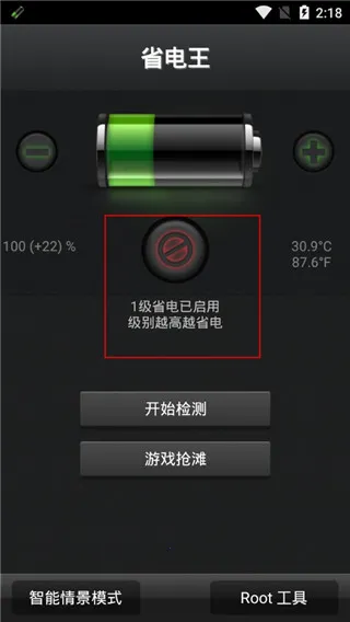 安兔兔省电王2026官方最新版本 安兔兔省电王2026官方最新版本