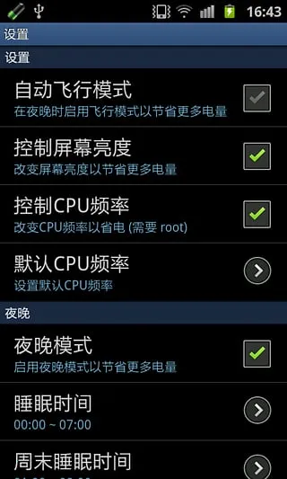 ������ʡ����2026�ٷ����°汾v1.6.13 �ٷ������ͼ3