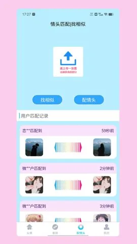 ��ͷƥ��v1.9.6 �ֻ����ͼ1