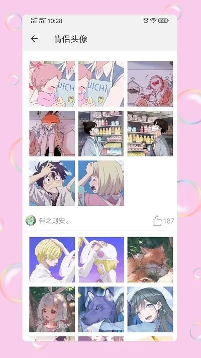 ��ͷƥ��v1.9.6 �ֻ����ͼ0