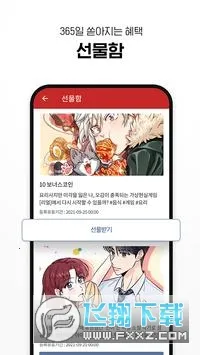 ������֬���������ֻ���v2024.6.0 ��׿���ͼ1