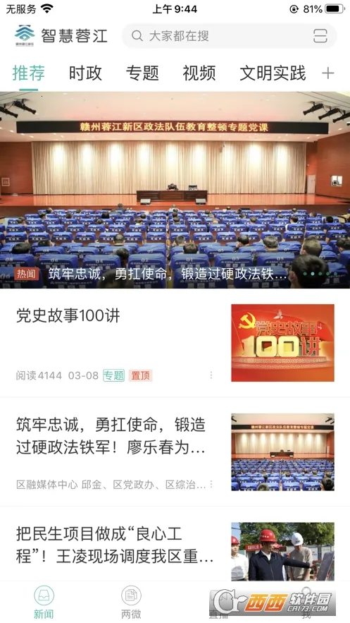 �ǻ��ؽ�2026���ذ�װv3.06.08 �ֻ����ͼ0