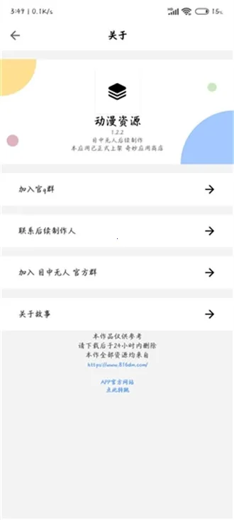 Ŀ�⶯����׿���ֻ���v1.2.2 ��׿���ͼ3