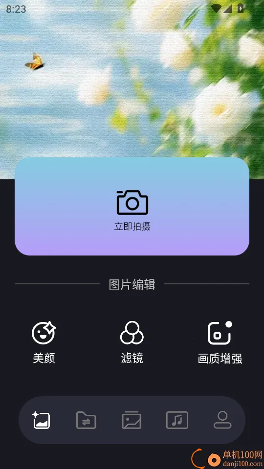 懒人修图最新手机版 懒人修图最新手机版