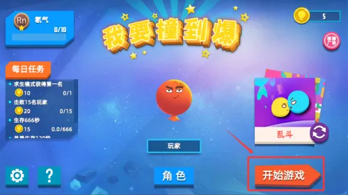 ��Ҫײ����