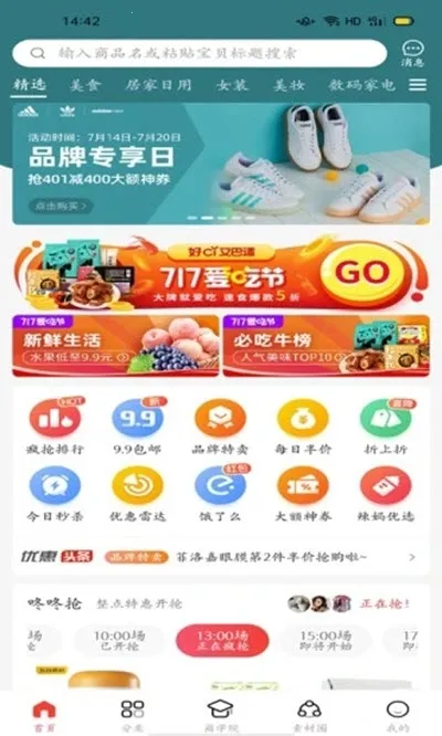 �Ż�ȫ��v3.7.8 ��׿���ͼ0