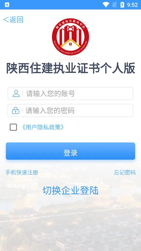 ����ס��ִҵ֤�������ֻ���v1.2.55 �ٷ������ͼ1