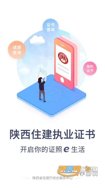 ����ס��ִҵ֤�������ֻ���v1.2.55 �ٷ������ͼ2