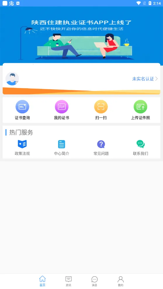 ����ס��ִҵ֤�������ֻ���v1.2.55 �ٷ������ͼ3